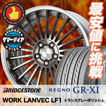 245/40R20 95W BRIDGESTONE ブリヂストン REGNO GR-XI レグノ GR クロスアイ WORK LANVEC LF1 ワーク ランベック エルエフワン サマータイヤホイール4本セット