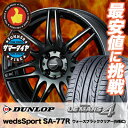 205/45R16 87V XL DUNLOP ダンロップ ...