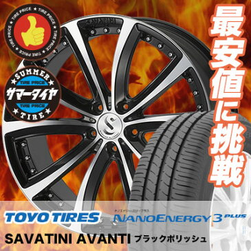 235/40R18 TOYO TIRES トーヨー タイヤ NANOENERGY3 PLUS ナノエナジー3 プラス SAVATINI AVANTI サヴァティーニ アヴァンティ サマータイヤホイール4本セット