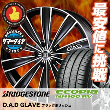 【エントリーでポイント5倍!※10/19 20:00-10/23 9:59】215/60R17 BRIDGESTONE ブリヂストン ECOPIA NH100RV エコピア NH100RV GARSON GLAIVE ギャルソン グレイブ サマータイヤホイール4本セット