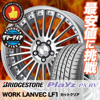 245/35R20 95W XL BRIDGESTONE ブリヂストン Playz PX-RV プレイズ PX-RV WORK LANVEC LF1 ワーク ランベック エルエフワン サマータイヤホイール4本セット