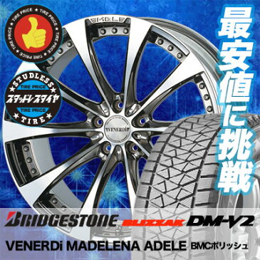 235/65R18 BRIDGESTONE ブリヂストン BLIZZAK DM-V2 ブリザック DMV2 VENERDi MADELENA ADELE ヴェネルディ マデリーナ アデーレ スタッドレスタイヤホイール4本セット