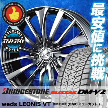 235/55R20 BRIDGESTONE ブリヂストン BLIZZAK DM-V2 ブリザック DMV2 weds LEONIS VT ウエッズ レオニス VT スタッドレスタイヤホイール4本セット