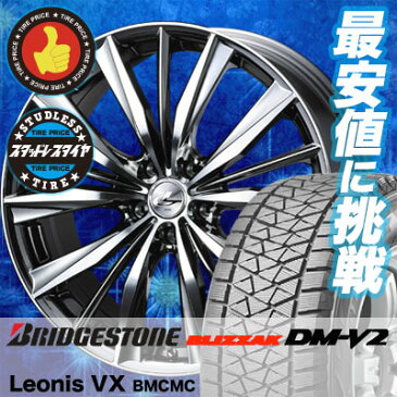 235/55R20 BRIDGESTONE ブリヂストン BLIZZAK DM-V2 ブリザック DMV2 weds LEONIS VX ウエッズ レオニス VX スタッドレスタイヤホイール4本セット