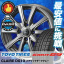 155/80R13 TOYO TIRES トーヨータイヤ G...