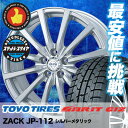 【送料無料】 TOYO TIRES トーヨータイヤ オブザー...