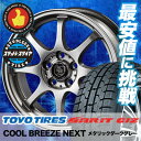 205/65R16 TOYO TIRES トーヨータイヤ O...