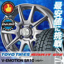 145/80R13 75Q TOYO TIRES トーヨータ...