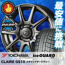 155/70R13 75Q YOKOHAMA ヨコハマ IG...