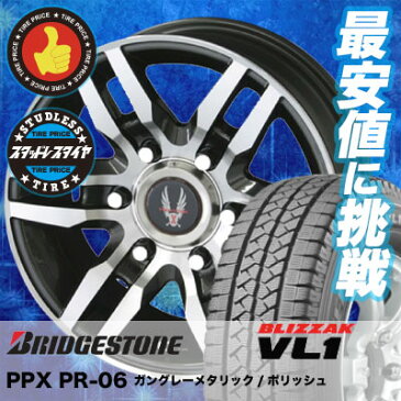 195/80R15 107/105L BRIDGESTONE ブリヂストン BLIZZAK VL-1 ブリザック VL1 PPX PR-06 PPX PR-06 スタッドレスタイヤホイール4本セット