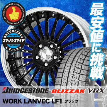 245/40R20 BRIDGESTONE ブリヂストン BLIZZAK VRX ブリザック VRX WORK LANVEC LF1 ワーク ランベック エルエフワン スタッドレスタイヤホイール4本セット