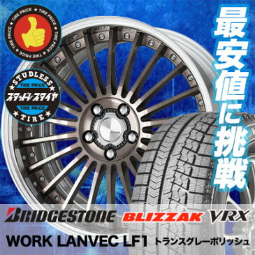 245/40R20 BRIDGESTONE ブリヂストン BLIZZAK VRX ブリザック VRX WORK LANVEC LF1 ワーク ランベック エルエフワン スタッドレスタイヤホイール4本セット