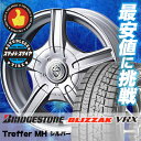 ブリザック VRX 195/65R14 89Q トレファーM...