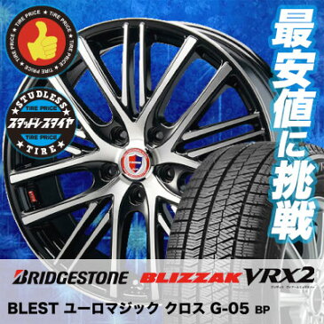 235/50R17 BRIDGESTONE ブリヂストン BLIZZAK VRX2 ブリザック VRX2 EUROMAJIC Cross G-05 ユーロマジック クロスG05 スタッドレスタイヤホイール4本セット