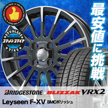 165/55R14 BRIDGESTONE ブリヂストン BLIZZAK VRX2 ブリザック VRX2 Leyseen F-XV レイシーン FX-V スタッドレスタイヤホイール4本セット