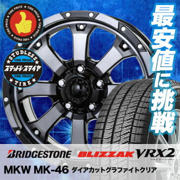 215/55R16 BRIDGESTONE ブリヂストン BLIZZAK VRX2 ブリザック VRX2 MKW MK-46 MKW MK-46 スタッドレスタイヤホイール4本セット