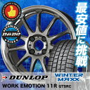 ウインターマックス 01 WM01 165/55R15 75...