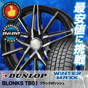 145/65R15 DUNLOP ダンロップ WINTER ...