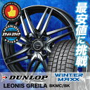 145/65R15 DUNLOP ダンロップ WINTER ...