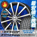 175/55R15 DUNLOP ダンロップ WINTER ...