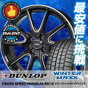 175/60R15 DUNLOP ダンロップ WINTER ...