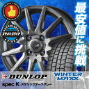 165/55R14 DUNLOP ダンロップ WINTER ...