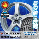215/45R17 87Q DUNLOP ダンロップ WIN...