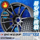 205/50R17 DUNLOP ダンロップ WINTER ...