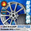 205/65R15 DUNLOP ダンロップ WINTER ...