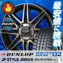 185/65R14 DUNLOP ダンロップ WINTER ...