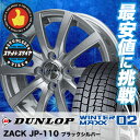 165/60R14 75Q DUNLOP ダンロップ WIN...