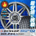 165/65R14 79Q DUNLOP ダンロップ WIN...