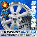 165/55R15 DUNLOP ダンロップ WINTER ...