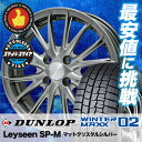 195/45R16 DUNLOP ダンロップ WINTER ...