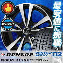 185/65R14 DUNLOP ダンロップ WINTER ...