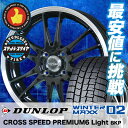 195/50R16 DUNLOP ダンロップ WINTER ...