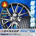 185/65R14 DUNLOP ダンロップ WINTER ...
