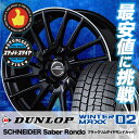 225/55R17 DUNLOP ダンロップ WINTER ...