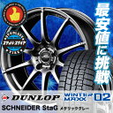 225/45R17 DUNLOP ダンロップ WINTER ...