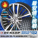 195/50R16 DUNLOP ダンロップ WINTER ...