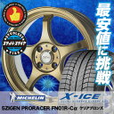 185/55R15 MICHELIN ミシュラン X-ICE...