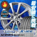 195/60R15 92H MICHELIN ミシュラン X...