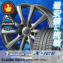 205/65R16 MICHELIN ミシュラン X-ICE...