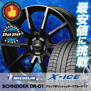 【送料無料】 MICHELIN ミシュラン エックスアイス ...