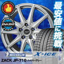205/70R15 96T MICHELIN ミシュラン X...