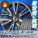 185/60R14 MICHELIN ミシュラン X-ICE...