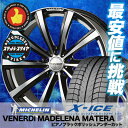 245/45R17 MICHELIN ミシュラン X-ICE...