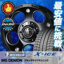 235/60R16 MICHELIN ミシュラン X-ICE...