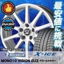 215/50R17 95H MICHELIN ミシュラン X...