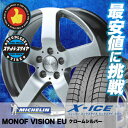 205/60R16 96H MICHELIN ミシュラン X...